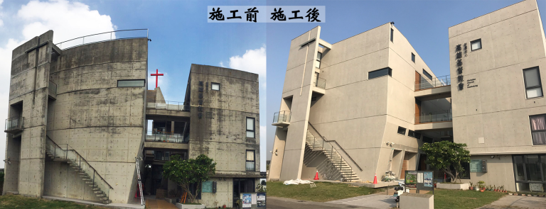 真清水修飾前後差異