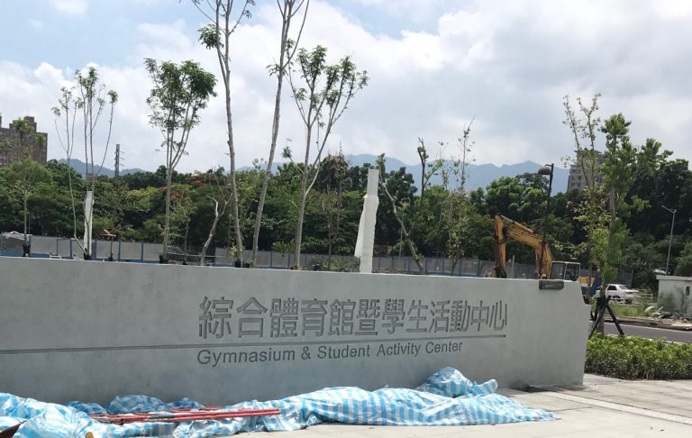 台北大學-後製清水模陰刻