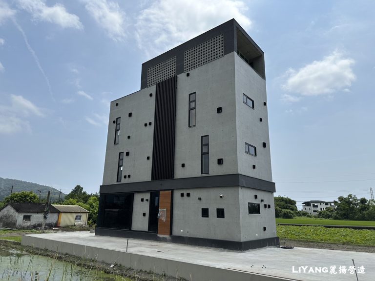 宜蘭員山大安路-後製清水模