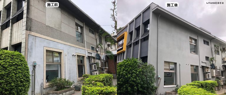 外牆整修