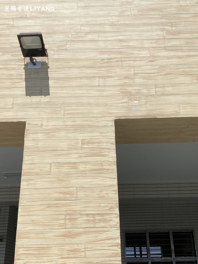 木紋清水模-修補