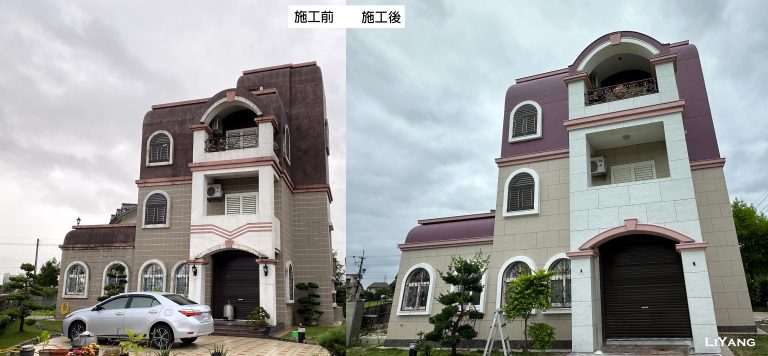 外牆拉皮_施工前後對照