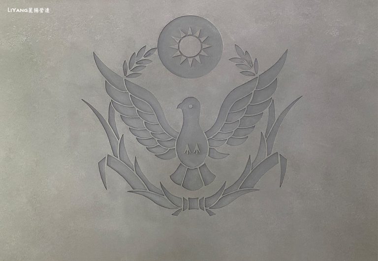 清水模陰刻-社派警徽-01